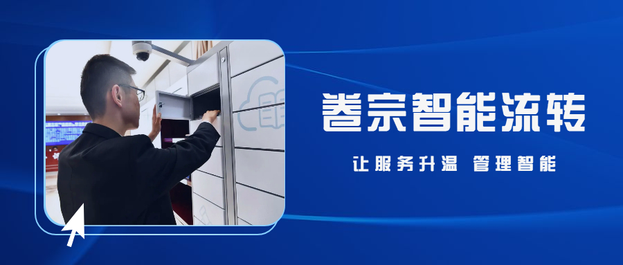 卷宗智能流转：助力安庆中院信息化建设