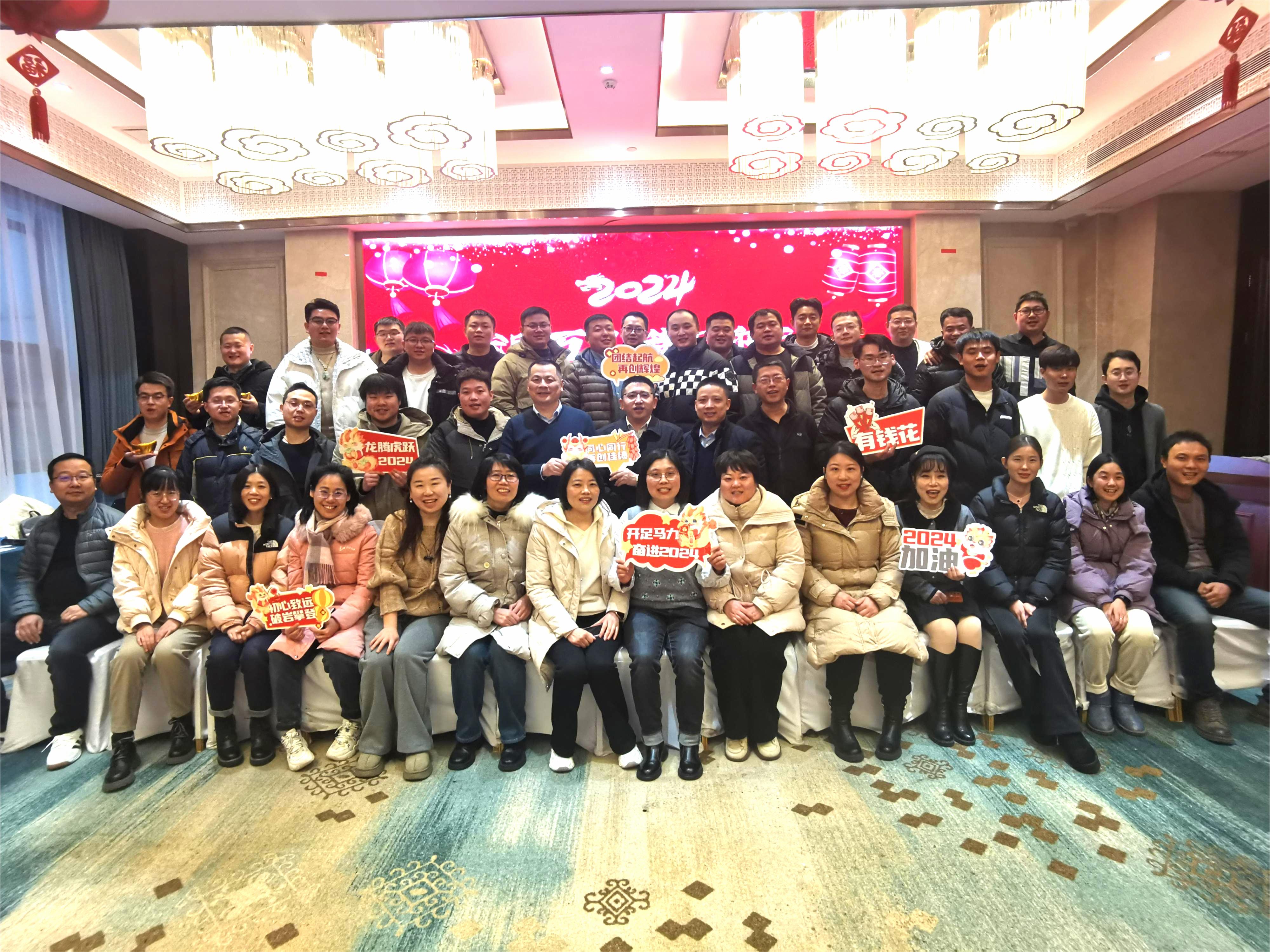 【动态】HB火博科技2024年新春联欢会圆满落幕！
