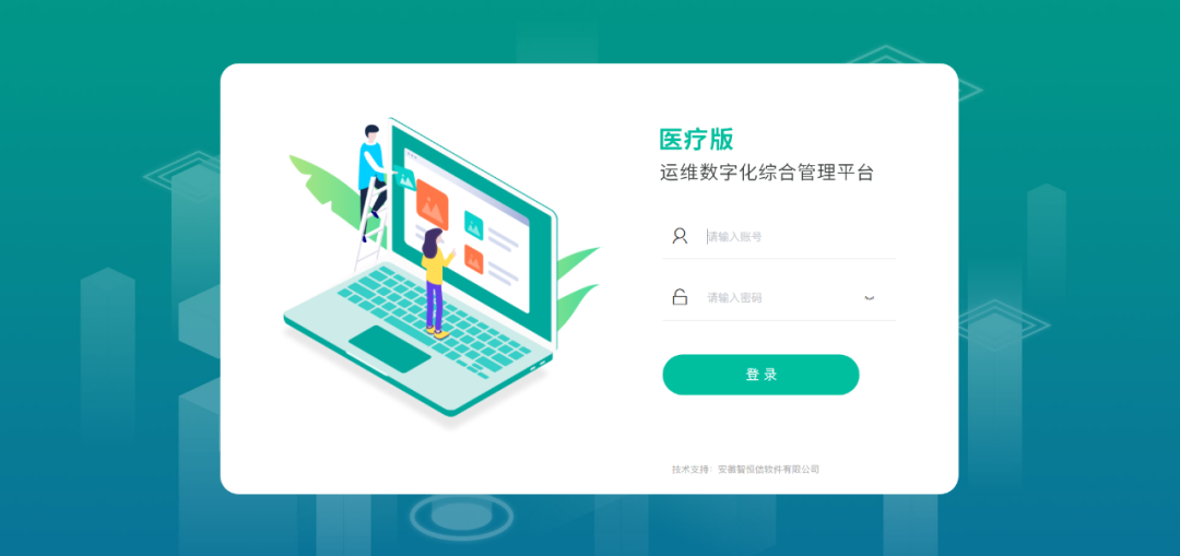 增效加速！HB火博运维数字化综合管理平台（医疗版）正式上线