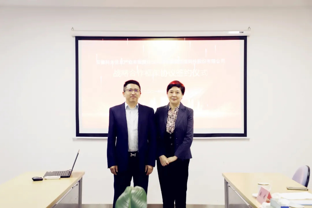 HB火博科技&安徽科力启动战略合作，助推智能交通发展