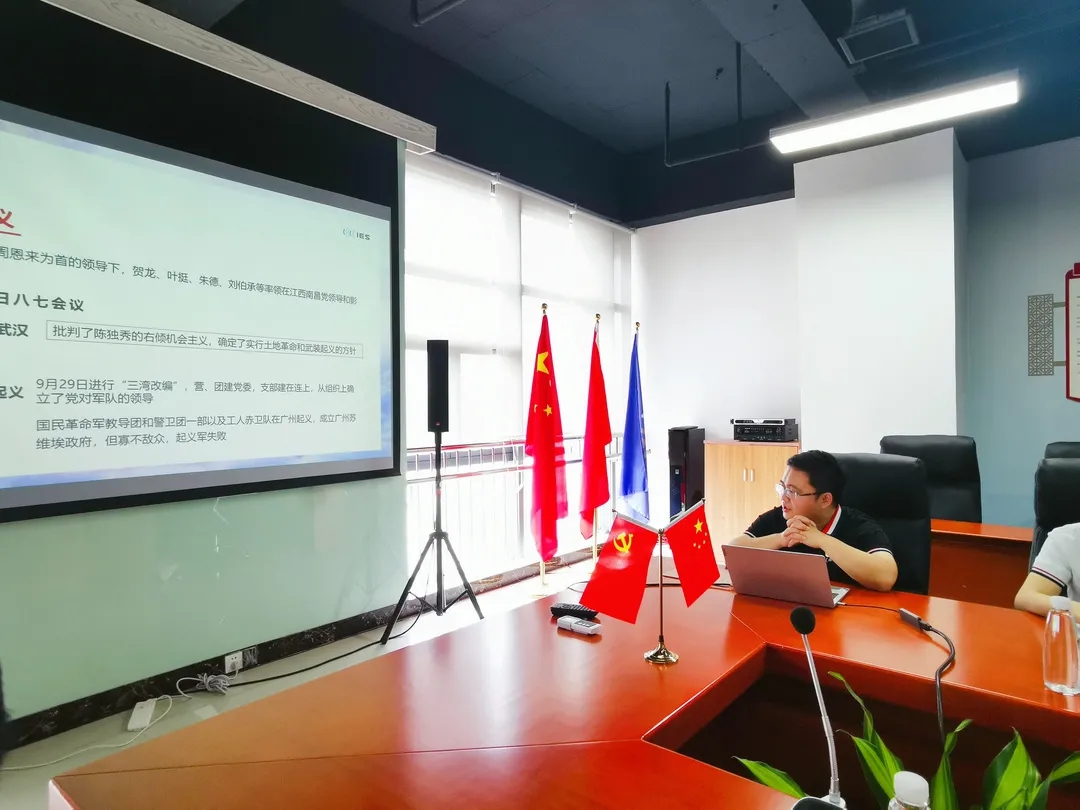 学习百年党史，感悟思想伟力——HB火博党支部举行庆祝建党百年专题活动