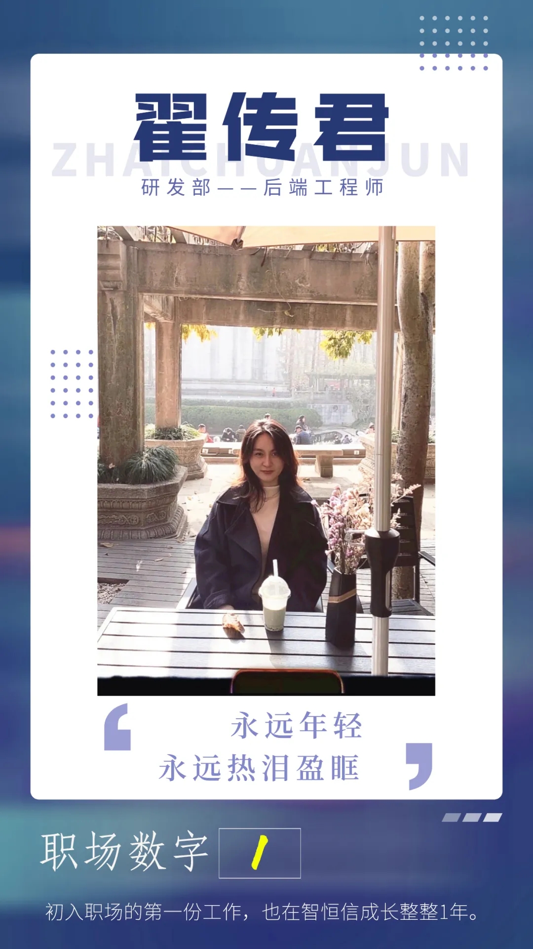 [员工风采]拒绝定义！在HB火博，发现不一样的IT女青年！